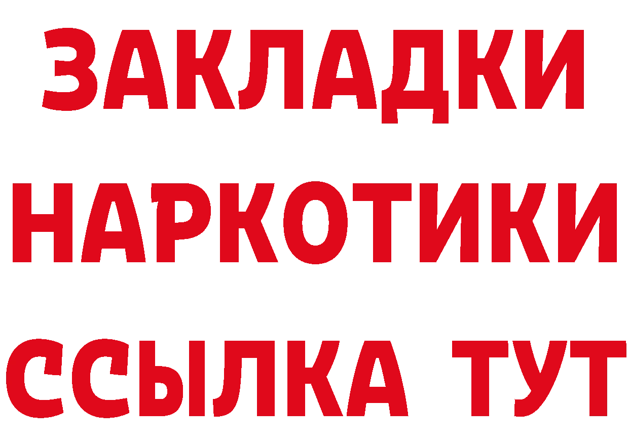 Героин афганец вход нарко площадка МЕГА Северск