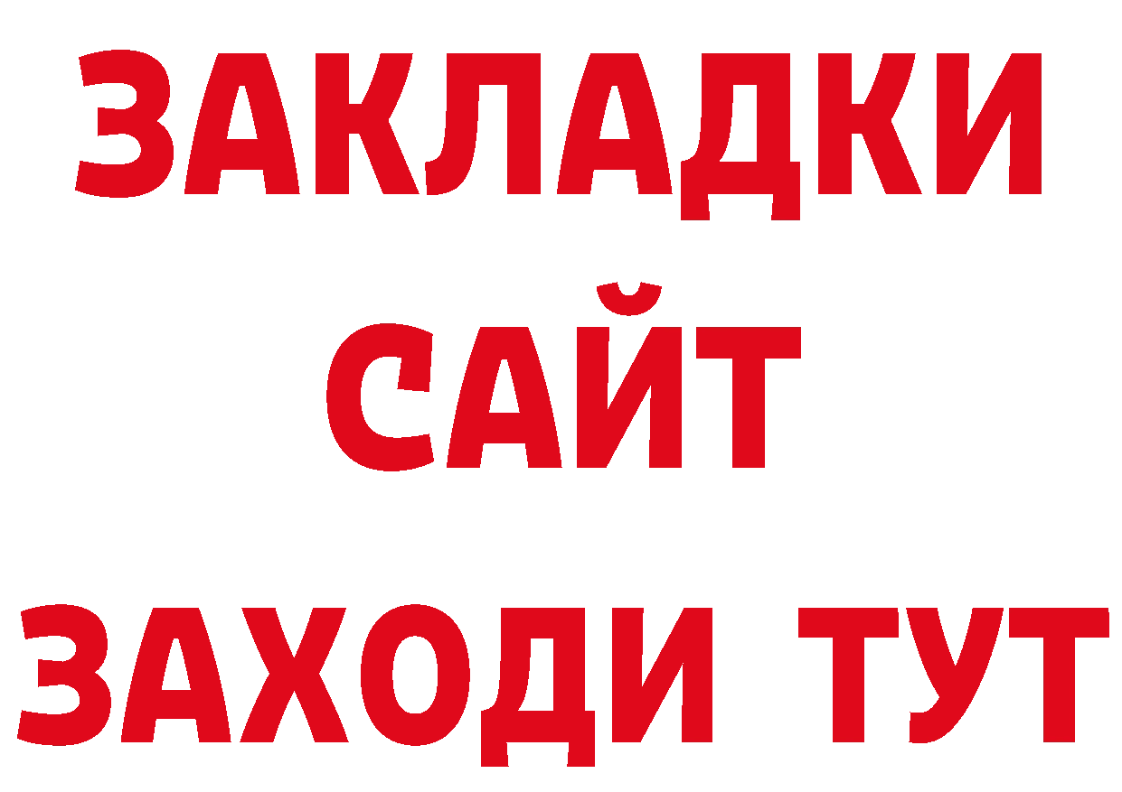 Где можно купить наркотики? площадка официальный сайт Северск